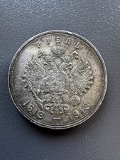 RUSSIE 1 ROUBLE ARGENT 300e