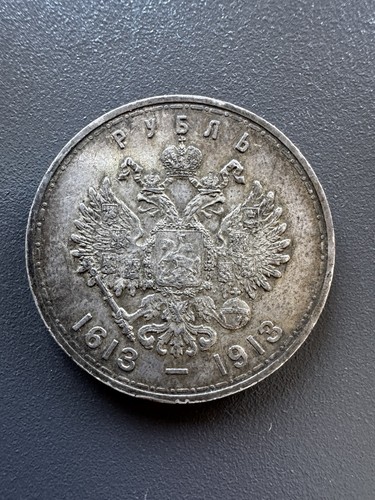 Russie rouble argent - 1, 300e