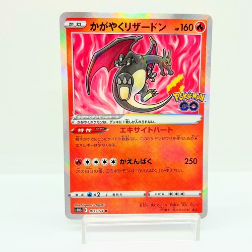 Radiant charizard lizardon - charizard,