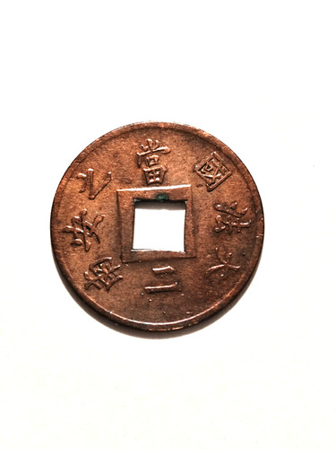 Piece sapeque indochine - piece,