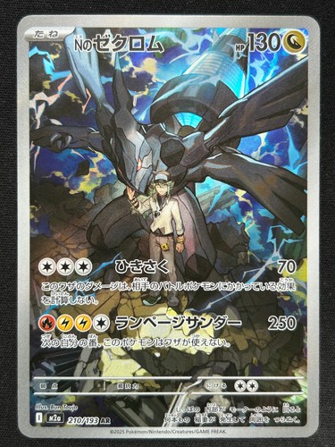 Zekrom 210 193 m2a - zekrom, 210/193