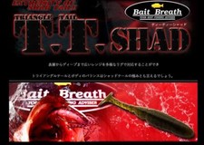 Leurre Spinning T. T. Shad 3.2 " Silicone BAR Appât Soft Appât Japon Tt