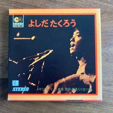 Takuro Yoshida Memorial Hit