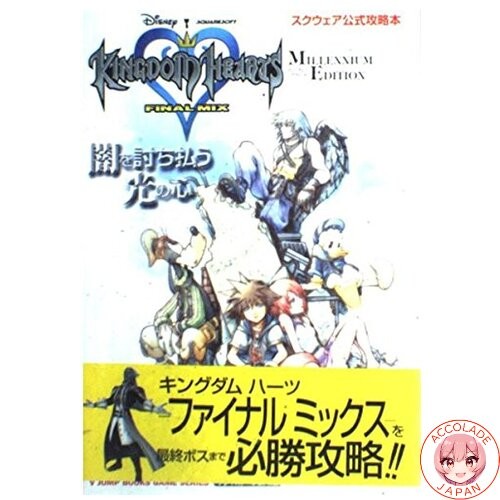Kingdom hearts final mix - final,