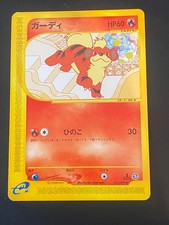 JAPANESE POKEMON GROWLITHE