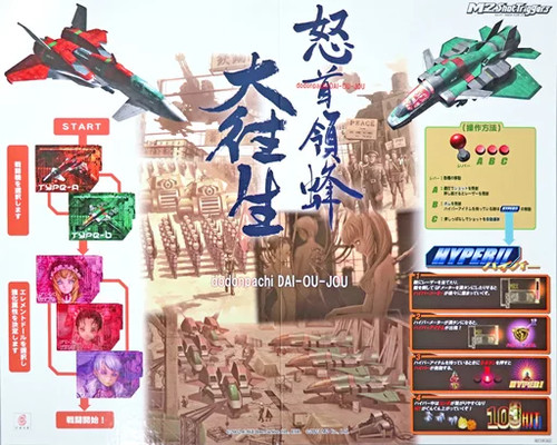 Switch dodonpachi daiojou - /switch,