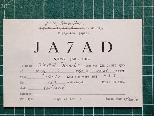 Br0494 carte radio amateur qsl - br0494,