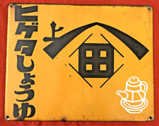 Plaque émaillée Publicité