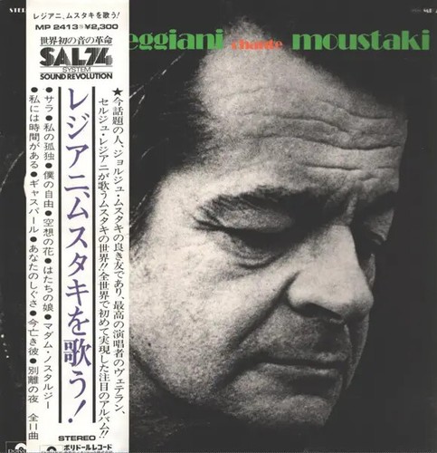 Min serge reggiani - lp,