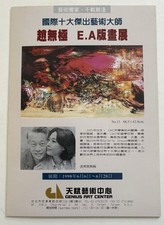 ZAO WOU KI - Carton d