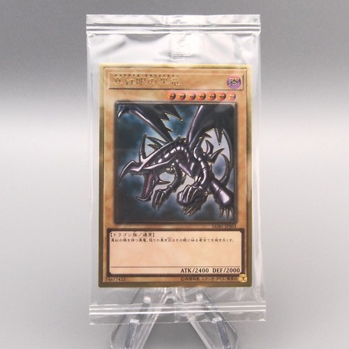 Dragon noir aux yeux - yu-gi-oh,