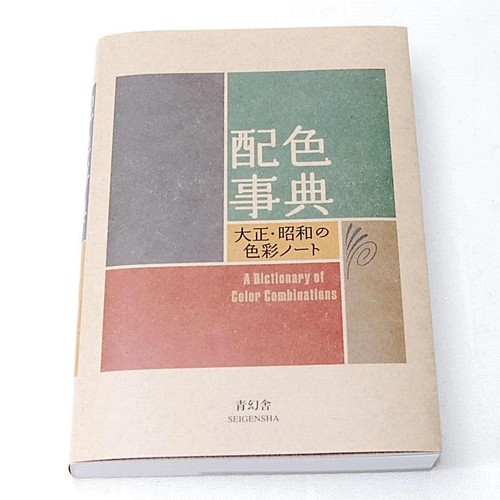 Dictionnaire des - un,