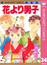Yoko Kamio Boys Over Flowers