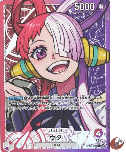 Carte one piece op06 001 - carte, uta