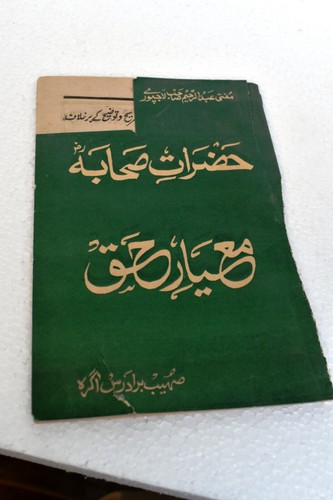Livre islamique antique - antique, en