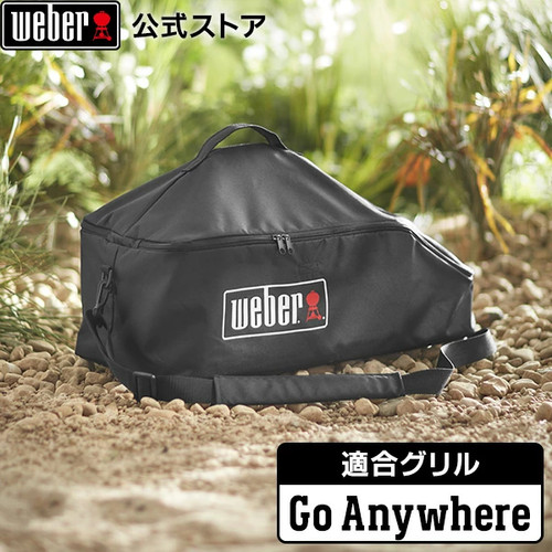 Sac transport weber bbq - sac,