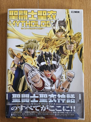 Artbook saint seiya - artbook, mythology