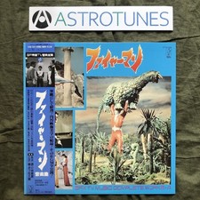 Veste vinyle rare Fireman LP