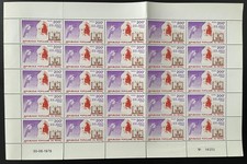 Benin 1976 YT 367 planche