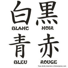 * 4  Stickers Signes Chinois -