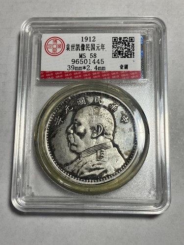 Ancienne pièce monnaie - de,