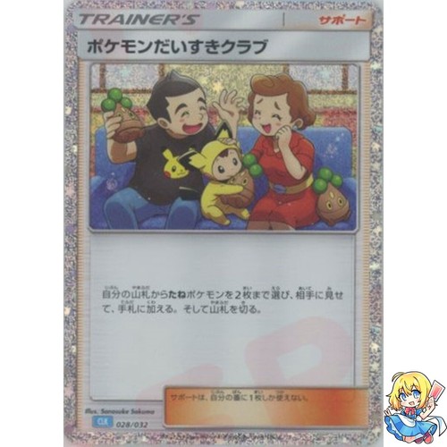 Pokemon fan club holo - pokemon, 028/032