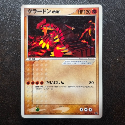 Groudon glossy 002 - ex,