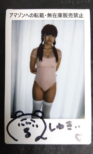 Miru minatogawa in - in, love