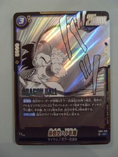 Dragon Ball Super Card Game Fusion World Manga Booster Jap SB01-018 SR Goku DBZ