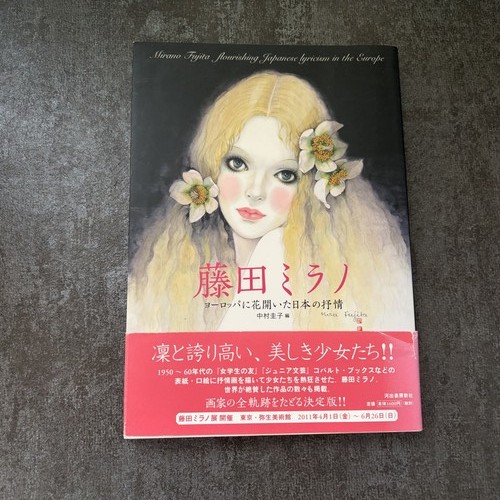 Lyrisme japonais mira - lyrisme,