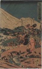 UW Estampe japonaise originale