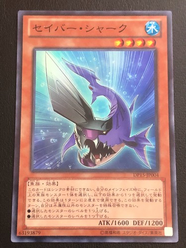 Japanese saber shark - yu-gi-oh,