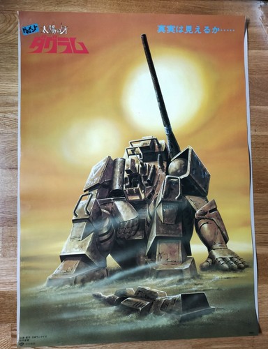 Original japanese vintage s - vintage, 80's