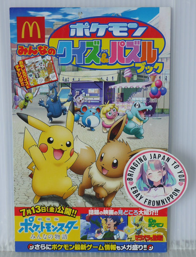 Pokemon minna quiz and - minna,