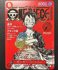 Monkey D Luffy ST21-014 Promo