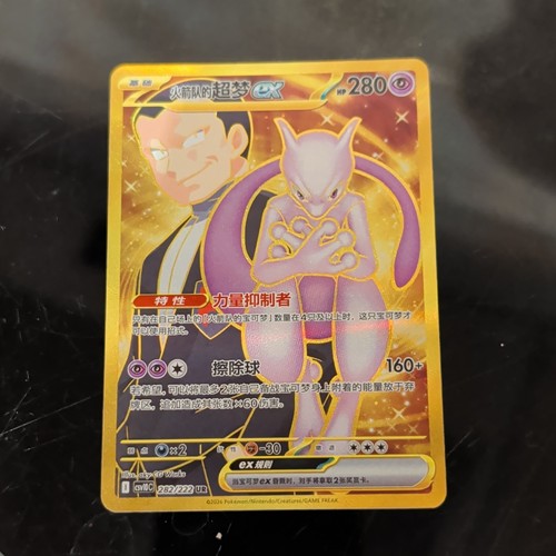 Nintendo pokémon jcc mewtwo - jcc,
