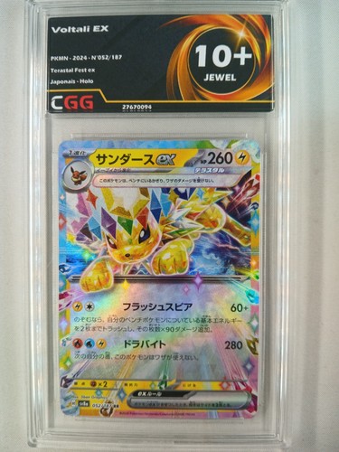 Carte pokémon jap voltali - pokémon, ex