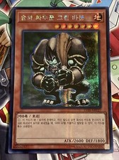 15AX-KRY27 Korean Yugioh Babouin Vert, Le Protecteur de la Forêt Secret Rare
