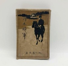 Rare livre d'avant guerre 1936 Nogi Shogun Momokawa Wakabane Japon vintage d'...