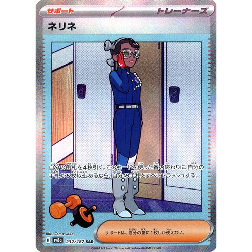 Carte pokemon japonaise amarys - pokemon,