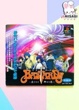 BASTARD Trial - PlayStation 1