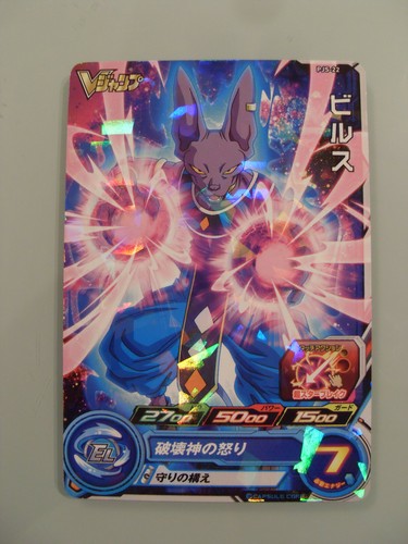 Carte super dragon ball - carte,