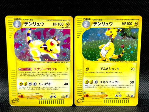Ampharos 049 087 - ampharos, &