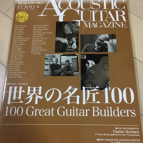 100 great guitar - 100,