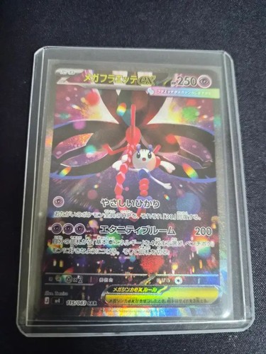 Carte pokemon mega gengar - carte,