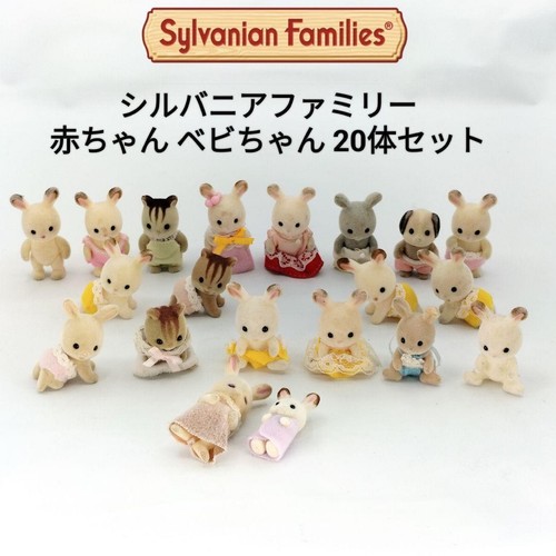 Ensemble bébé sylvanian - ensemble,