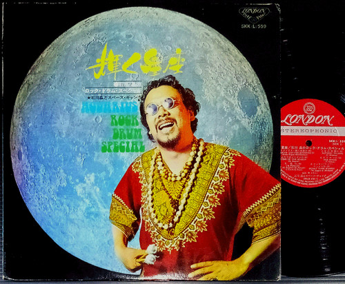Akira ishikawa space gang - &,