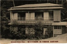 CPA AK Miyauchi Hotel Kiga