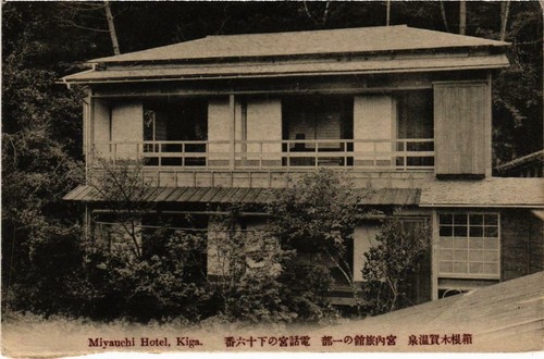 Cpa miyauchi hotel kiga - ak,