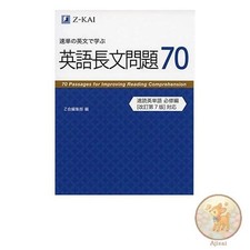 Livre 70 questions longues